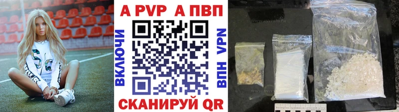 закладки  Подольск  А ПВП кристаллы 