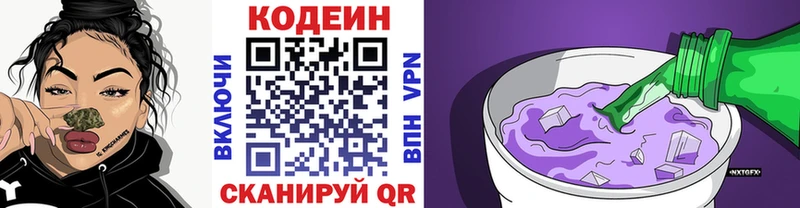 Кодеиновый сироп Lean напиток Lean (лин)  купить   Подольск 