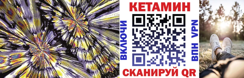 КЕТАМИН ketamine  купить наркотики цена  Подольск 